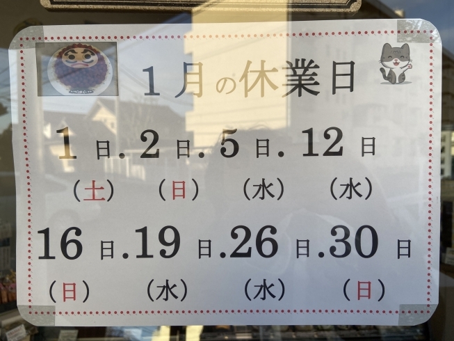 ３０日もお休みをいただきますm(__)m「＊　店休日の追加です　m(__)m」