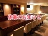 「1/23〜2/13 休業いたします！」
