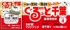 木更津 君津 富津 袖ケ浦の地域情報サイト まいぷれ 木更津 君津 富津 袖ケ浦