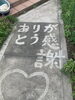 ありがとうはいくらでも❤️「来てくれる人に感謝(｡•ω- ｡) ⌒♡斐川町　仏壇」