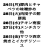 日替わり弁当です✨よろしくお願いします お弁当・惣菜・仕出しは、野菜を多めにして出来る限り手作りで、手間と真心を込めて作っていす