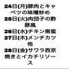「日替わり弁当です✨よろしくお願いします お弁当・惣菜・仕出しは、野菜を多めにして出来る限り手作りで、手間と真心を込めて作っていす」