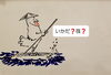「【宮城県仙台市宮城野区】やきとり大吉福室店です～9串目～いかだ❓筏❓」