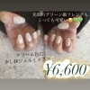 「ジェルネイルを付けて、気分を上げましょう♪♪」
