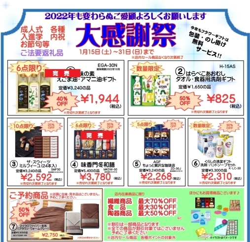 在庫限りのお買い得品♪「☆返礼ギフトはフラワーギフトへ☆」