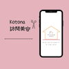 「Kotona訪問美容です✂︎」