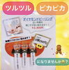 ダイヤモンドピーリング「ツルツル　ピカピカになりませんか？」