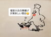 「【宮城県仙台市宮城野区】やきとり大吉福室店です～10串目～福室大吉の厚揚げが美味しい理由」