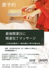 包丁マッサージ「【腸活の店】浜松南・星座館　1月25日（火）講座開催中　南区で腸活ランチが食べられる古民家カフェ」