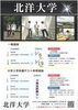 「【１/３１まで出願受付中】一般選抜・大学入学共通テスト利用選抜Ａ日程」