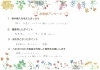 お客様アンケート☆彡K様より♪「お客様の声をいただきました(*^^*)　住宅ローンに強い不動産といえば【仲介手数料無料☆彡八王子ひなた不動産】」