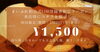 「大人気の岩盤エクササイズの初回体験クーポン通常 5,500円→ (クーポン提示で)初回1,500円♪」