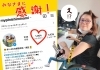 『好きな相棒ランキング』殿堂入り、の2枚。「遠距離ものがたり。【まいぷれ・西京区・南区・編集部】」