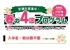 「無料体験実施中【金沢区.ECC寺前2丁目教室.英語教室】」