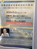 「『再審法改正を求める院内集会～証拠開示の制度化と検察官不服申立ての禁止を実現するために～』」