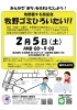「牧野愛する商店会様からのお知らせ＼(^o^)／」