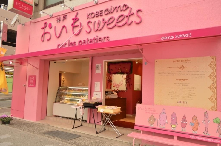 JR六甲道駅と阪神本線新在家駅から徒歩5分！　2号線沿いにあるピンク色のお店です♪<br>