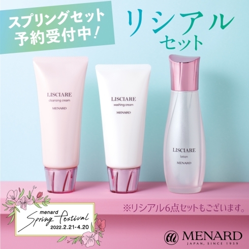 MENARD LISCIARE メナード リシアル 4点セット - 化粧水/ローション