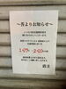「まん延防止のため休業いたします⁉️」