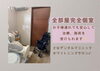 全部屋完全個室「当院は全部屋、完全個室となっております　　　　　　　　　　　淡路島/洲本市/歯医者/歯科/小児歯科/子供/ホワイトニング」