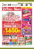 「2022年2月　KITイベントカレンダー」