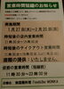 お知らせ「まん延防止等重点措置」