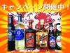 お酒をプレゼント♪「終了間近！インド・ネパールのお酒がもらえるお得なキャンペーン2022年1月31日まで実施中！【Indian Nepal Restaurant PURNIMA】」