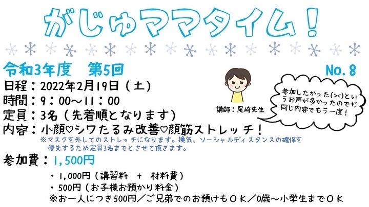 がじゅママタイム！詳細について♪「がじゅママタイム！開催！【宮崎市　ママイベント　認可外保育園　絵本　一時保育あり】」