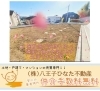 緑町の開放感がある新築一戸建て「プライベートな空間☆彡隣家の視線を気にせず生活できる開放的な新築一戸建て❤駅近西八王子駅やめじろ台駅へのアクセスも良好☆八王子市緑町の新築一戸建て☆【仲介手数料無料・八王子ひなた不動産】」