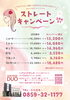 「1月はストパー(縮毛矯正)キャンペーンです☆彡1月28日(金)の予約状況】追加予約やキャンセル等で異なる場合がございます。」