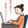 疲れたらリフレッシュして効率UP！「確定申告＆受験勉強のラストスパート」