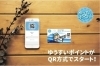 公共施設でのゆうすいポイント付与停止について「まん延防止等重点措置の指定に伴う清水町公共施設の利用とゆうすいポイント付与停止について」