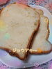 「パンが焼けました」