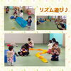 「つどいの広場イベント★リズム遊び」