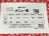 「31日からの日替わりです。」