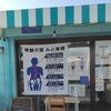 1.28(金)福良CAP出張オープン!!!!