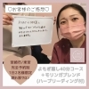 お客様のご感想♡「♡お客様の声♡ 【宮崎・PARAFUSE.・脳洗浄・頭痛・不眠・小顔・エイジングケア・巻き肩・宮崎よもぎ蒸し・温活・冷え・妊活・LIHI】」