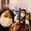 古美術商へ行ってきました✨「夫婦円満の秘訣を探りに✨斐川町 仏壇」