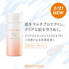 「資生堂 ❤ベネフィーク クリアＵＶエッセンス（ＵＶ＆ＩＲ）❤」