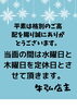 「定休日のお知らせ」