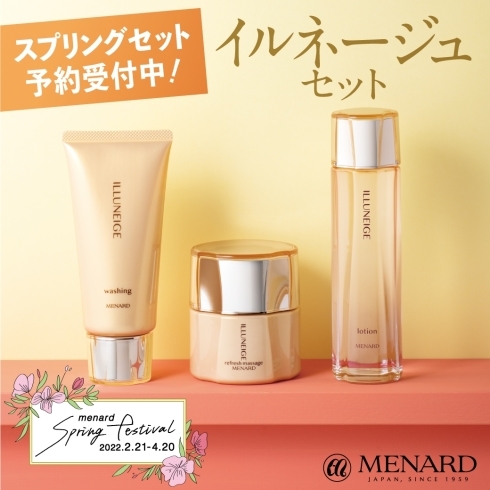 【セット購入特典付き】メナード　リシアルシリーズ日本メナード化粧品