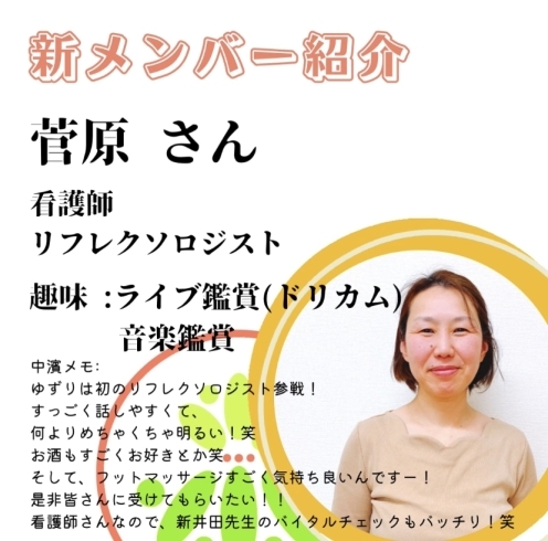 「新メンバー紹介【清田区にあるスポーツ特化の整骨院】」