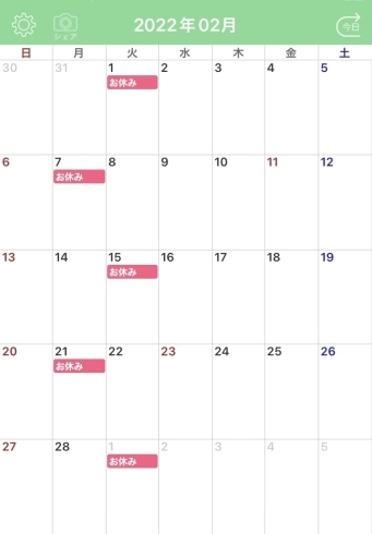 お休みの日以外は10時から21時まで営業してます、「2月の予定表」