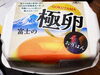 「パッケージに追加デザイン【烏骨鶏の卵なら悠々ファームへ】」
