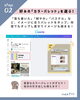 03「超初心者向け！ぷちデザイン💙vol.004【プロ級！Canvaの魔法の「スタイル」機能】」
