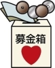他人に対しても分け与える事が出来るのが人間です。「「分け与える」という行動は、動物と人間との違いに何があるのでしょうか？　　　　　　　　　　　今日は「分け与える」をテーマに考えましょう。」