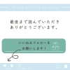 「⭐️月刊『石垣』に当社のDX活動が掲載されました⭐️」