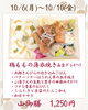 山御膳「【今週のお弁当のご紹介🍄】」