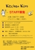 「『NEW STAFF若干名募集中🆕』」