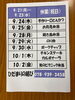 「本日の手作り弁当は、明石の海苔を贅沢に使った「のり弁」です！9時30分より販売いたします」